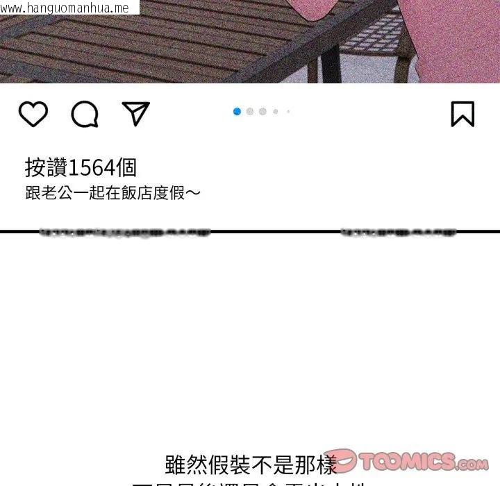 韩国漫画社区人妻的陷阱韩漫_社区人妻的陷阱-第16话在线免费阅读-韩国漫画-第164张图片