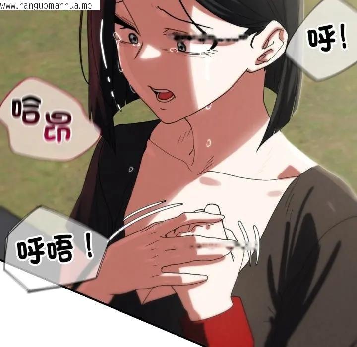 韩国漫画危险同学会韩漫_危险同学会-第110话在线免费阅读-韩国漫画-第89张图片