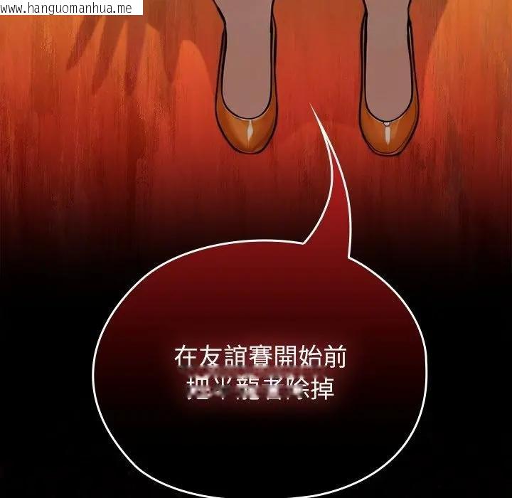 韩国漫画异世界骑士团长韩漫_异世界骑士团长-第61话在线免费阅读-韩国漫画-第145张图片