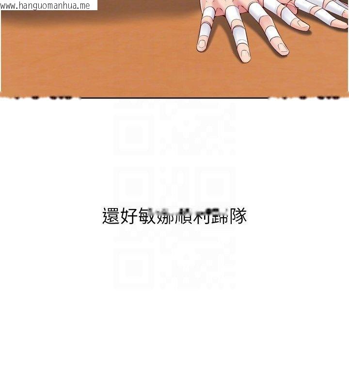 韩国漫画Set-up!排球少女韩漫_Set-up!排球少女-第90话-关于教练的紧急任务在线免费阅读-韩国漫画-第95张图片