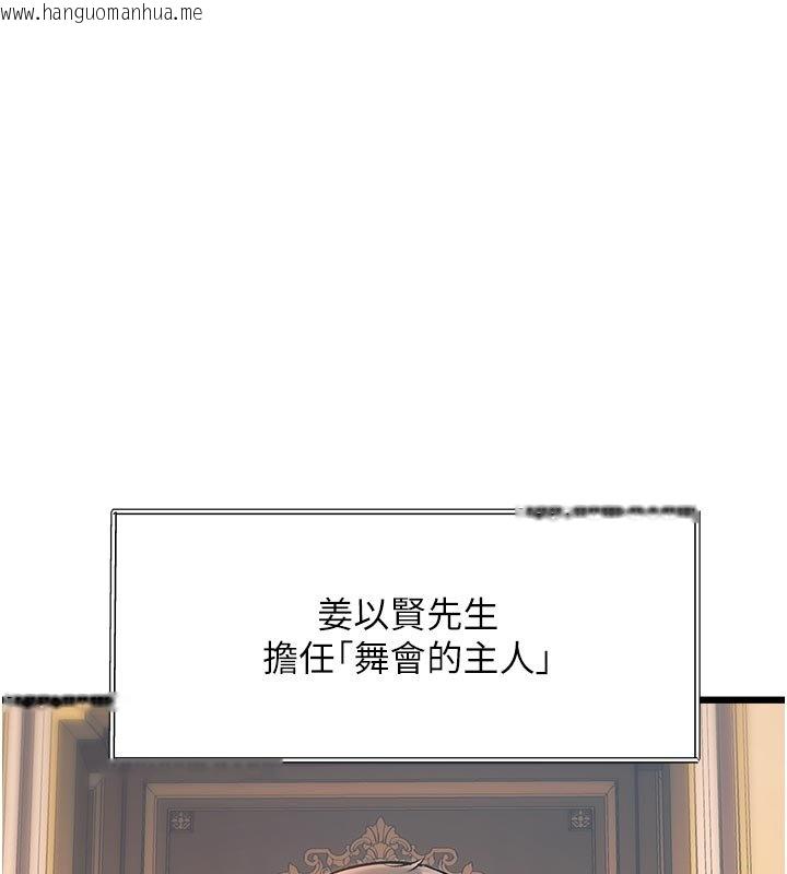 韩国漫画特色新视界韩漫_特色新视界-第32话-诱惑的舞会在线免费阅读-韩国漫画-第55张图片