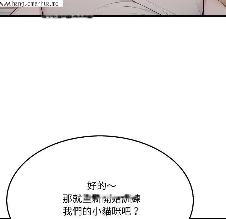 韩国漫画社区人妻的陷阱韩漫_社区人妻的陷阱-第16话在线免费阅读-韩国漫画-第9张图片