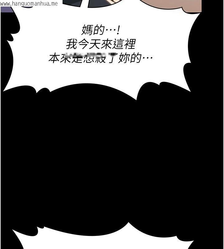 韩国漫画守护妳韩漫_守护妳-第25话-武力觉醒后的暴走在线免费阅读-韩国漫画-第2张图片