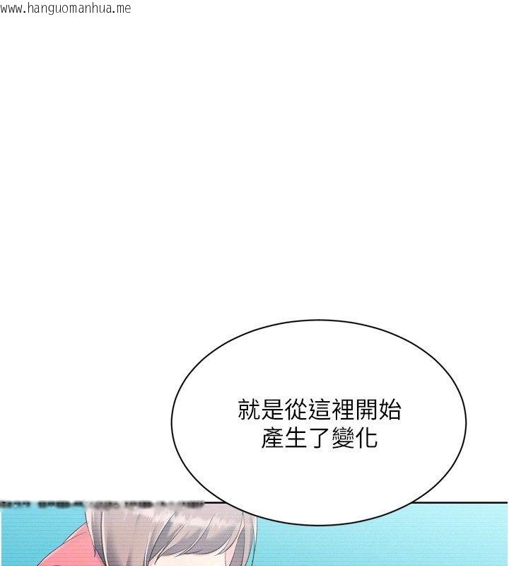 韩国漫画Set-up!排球少女韩漫_Set-up!排球少女-第90话-关于教练的紧急任务在线免费阅读-韩国漫画-第138张图片