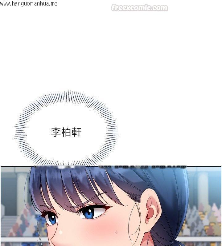 韩国漫画Set-up!排球少女韩漫_Set-up!排球少女-第90话-关于教练的紧急任务在线免费阅读-韩国漫画-第105张图片