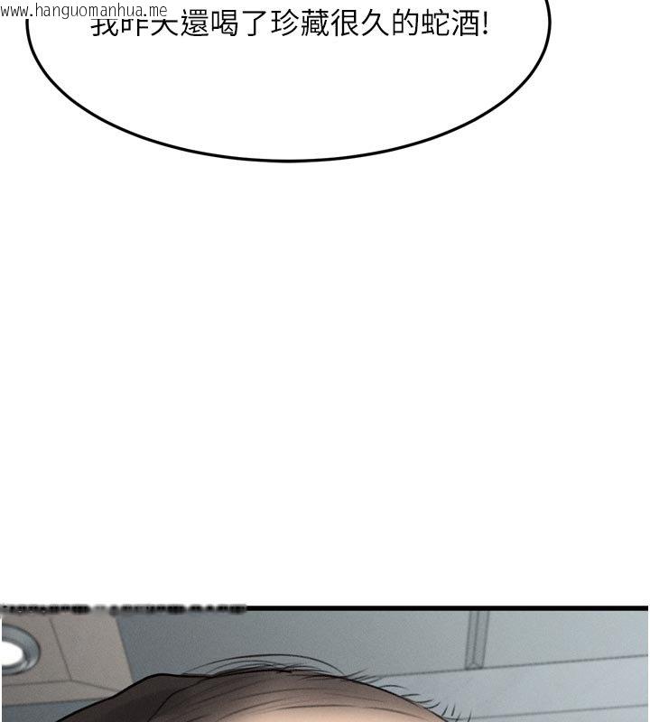 韩国漫画堕落物语2韩漫_堕落物语2-第52话-难以抑制的叛逆心理在线免费阅读-韩国漫画-第117张图片