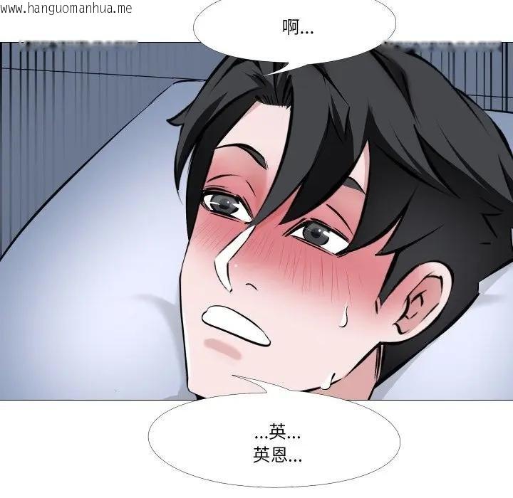 韩国漫画妻子游戏韩漫_妻子游戏-第9话在线免费阅读-韩国漫画-第55张图片