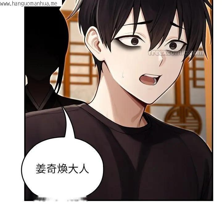 韩国漫画异世界骑士团长韩漫_异世界骑士团长-第61话在线免费阅读-韩国漫画-第90张图片