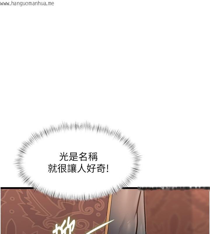 韩国漫画特色新视界韩漫_特色新视界-第32话-诱惑的舞会在线免费阅读-韩国漫画-第172张图片