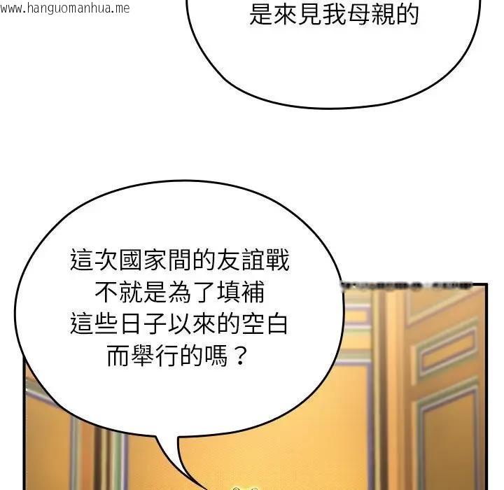 韩国漫画异世界骑士团长韩漫_异世界骑士团长-第61话在线免费阅读-韩国漫画-第116张图片