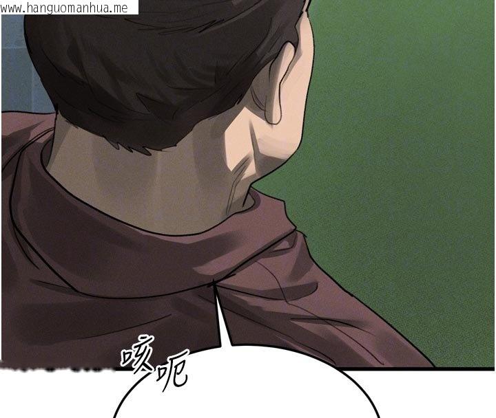 韩国漫画堕落物语2韩漫_堕落物语2-第52话-难以抑制的叛逆心理在线免费阅读-韩国漫画-第107张图片