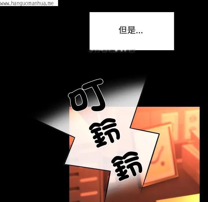 韩国漫画每日攻略计划韩漫_每日攻略计划-第26话在线免费阅读-韩国漫画-第47张图片