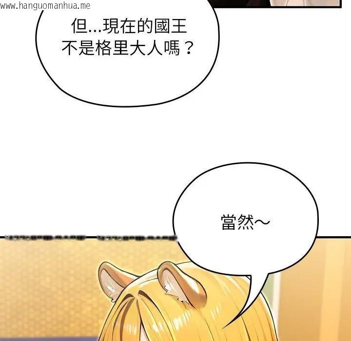 韩国漫画异世界骑士团长韩漫_异世界骑士团长-第61话在线免费阅读-韩国漫画-第109张图片