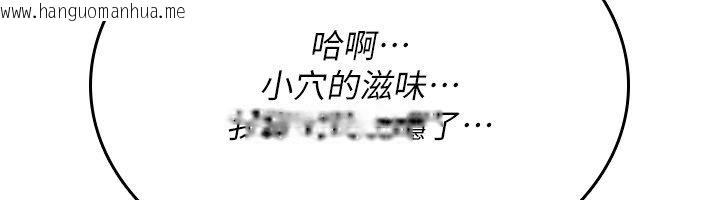 韩国漫画诅咒性转物语韩漫_诅咒性转物语-第21话-干…要被住户们知道了在线免费阅读-韩国漫画-第232张图片