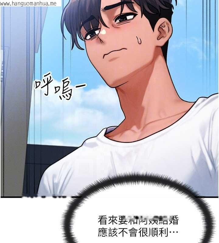 韩国漫画等价交换人生韩漫_等价交换人生-第55话-被女儿发现了…在线免费阅读-韩国漫画-第25张图片