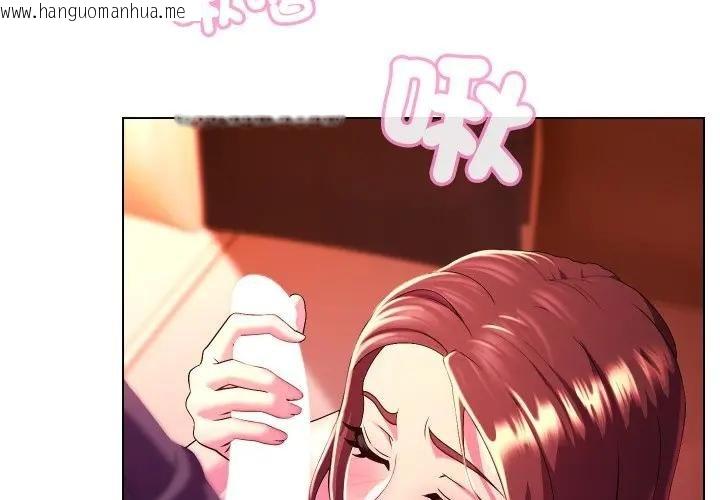 韩国漫画每日攻略计划韩漫_每日攻略计划-第26话在线免费阅读-韩国漫画-第3张图片