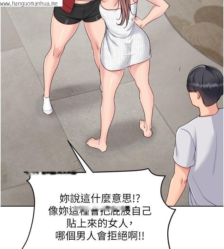 韩国漫画Set-up!排球少女韩漫_Set-up!排球少女-第90话-关于教练的紧急任务在线免费阅读-韩国漫画-第80张图片