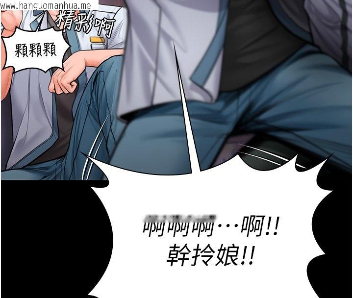 韩国漫画守护妳韩漫_守护妳-第25话-武力觉醒后的暴走在线免费阅读-韩国漫画-第55张图片