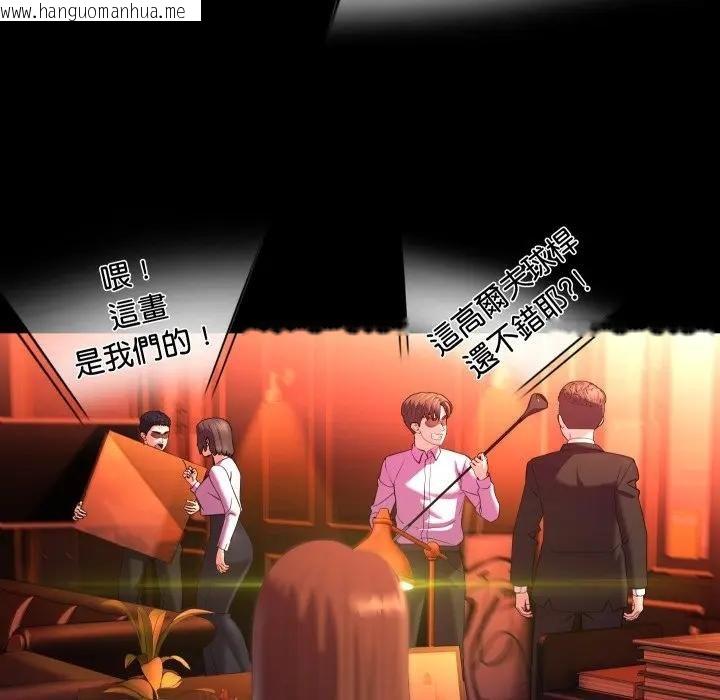 韩国漫画每日攻略计划韩漫_每日攻略计划-第26话在线免费阅读-韩国漫画-第70张图片