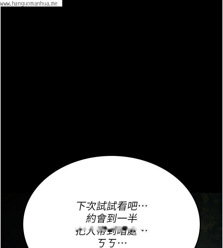 韩国漫画诅咒性转物语韩漫_诅咒性转物语-第21话-干…要被住户们知道了在线免费阅读-韩国漫画-第92张图片