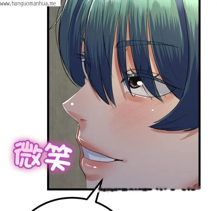 韩国漫画与初恋的意外同居韩漫_与初恋的意外同居-第59话在线免费阅读-韩国漫画-第35张图片