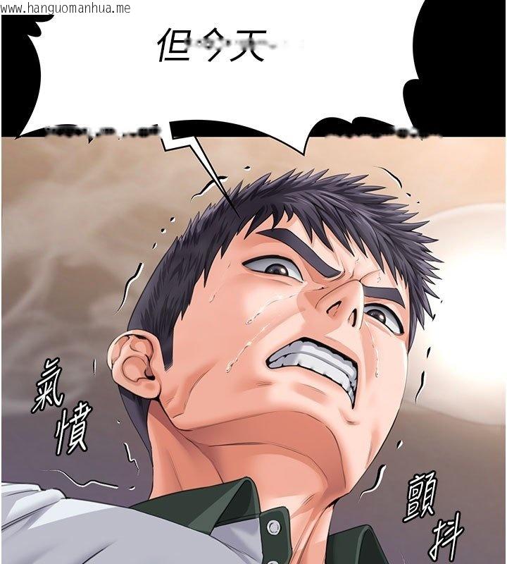 韩国漫画守护妳韩漫_守护妳-第25话-武力觉醒后的暴走在线免费阅读-韩国漫画-第3张图片