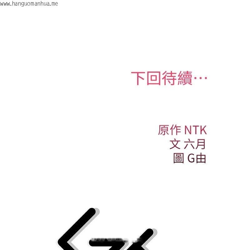 韩国漫画诅咒性转物语韩漫_诅咒性转物语-第21话-干…要被住户们知道了在线免费阅读-韩国漫画-第287张图片