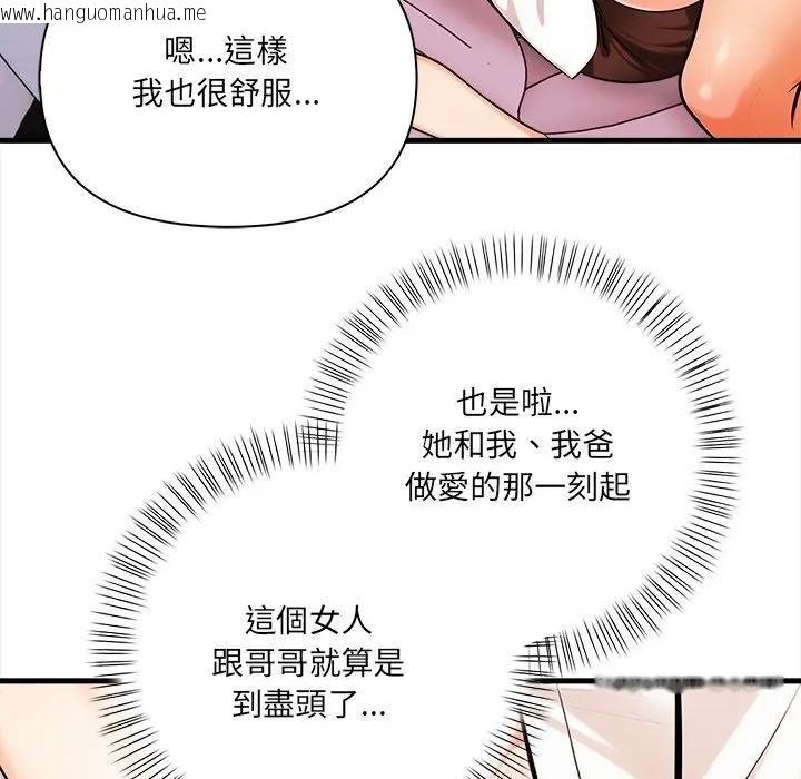 韩国漫画危情十令/任务韩漫_危情十令/任务-第17话在线免费阅读-韩国漫画-第89张图片