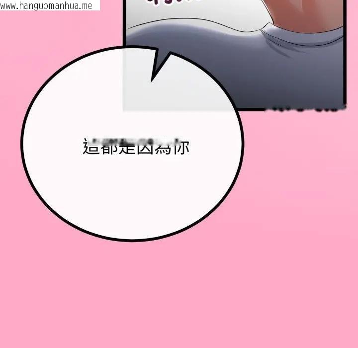 韩国漫画与初恋的意外同居韩漫_与初恋的意外同居-第59话在线免费阅读-韩国漫画-第97张图片