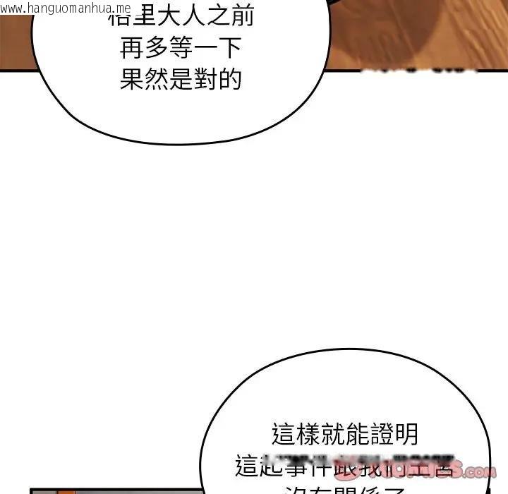 韩国漫画异世界骑士团长韩漫_异世界骑士团长-第61话在线免费阅读-韩国漫画-第84张图片