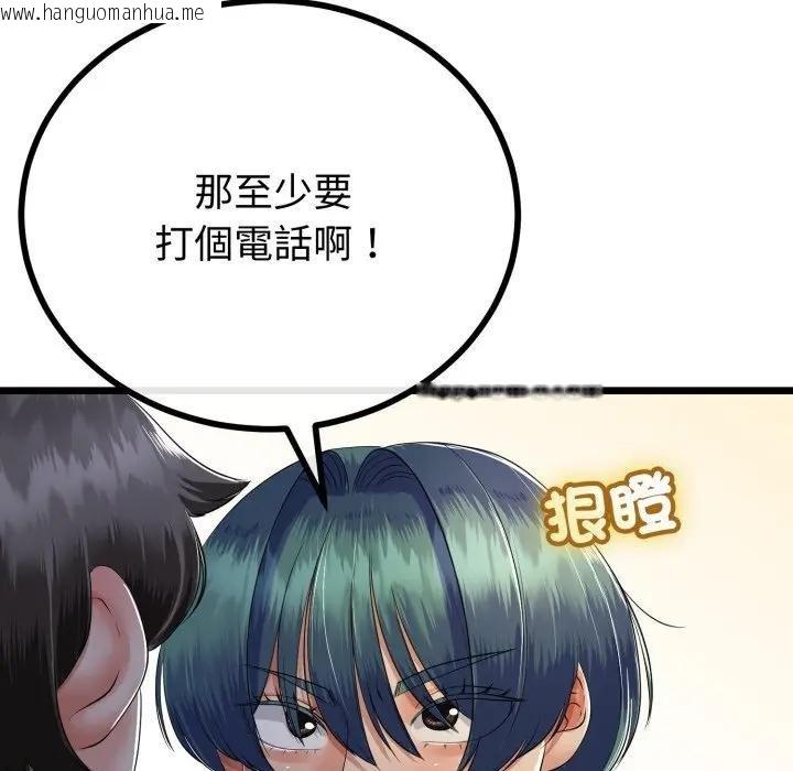 韩国漫画与初恋的意外同居韩漫_与初恋的意外同居-第59话在线免费阅读-韩国漫画-第24张图片