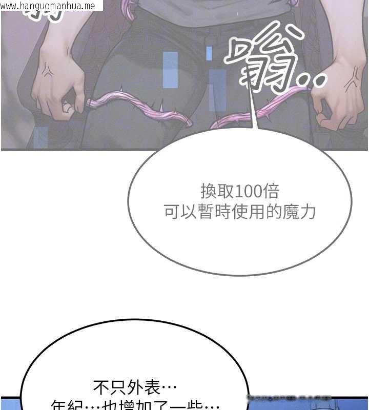 韩国漫画等价交换人生韩漫_等价交换人生-第55话-被女儿发现了…在线免费阅读-韩国漫画-第85张图片