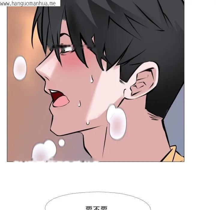 韩国漫画妻子游戏韩漫_妻子游戏-第9话在线免费阅读-韩国漫画-第25张图片