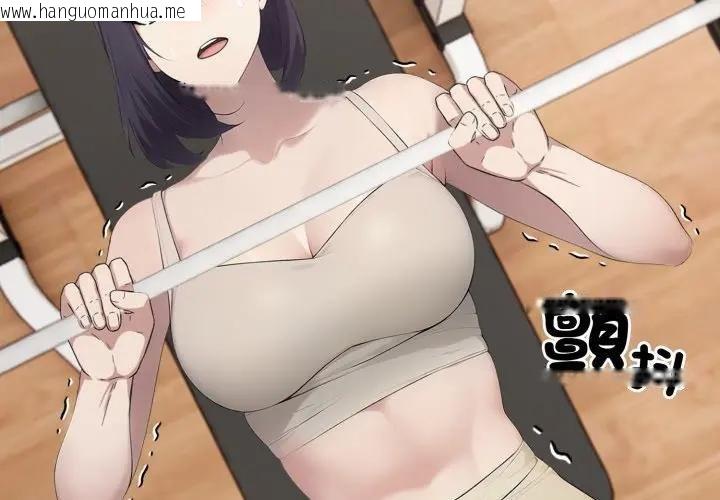 韩国漫画社区人妻的陷阱韩漫_社区人妻的陷阱-第16话在线免费阅读-韩国漫画-第3张图片