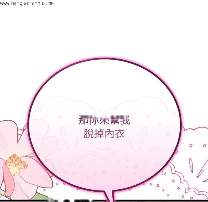 韩国漫画与初恋的意外同居韩漫_与初恋的意外同居-第59话在线免费阅读-韩国漫画-第79张图片