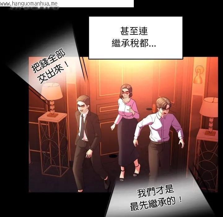 韩国漫画每日攻略计划韩漫_每日攻略计划-第26话在线免费阅读-韩国漫画-第69张图片