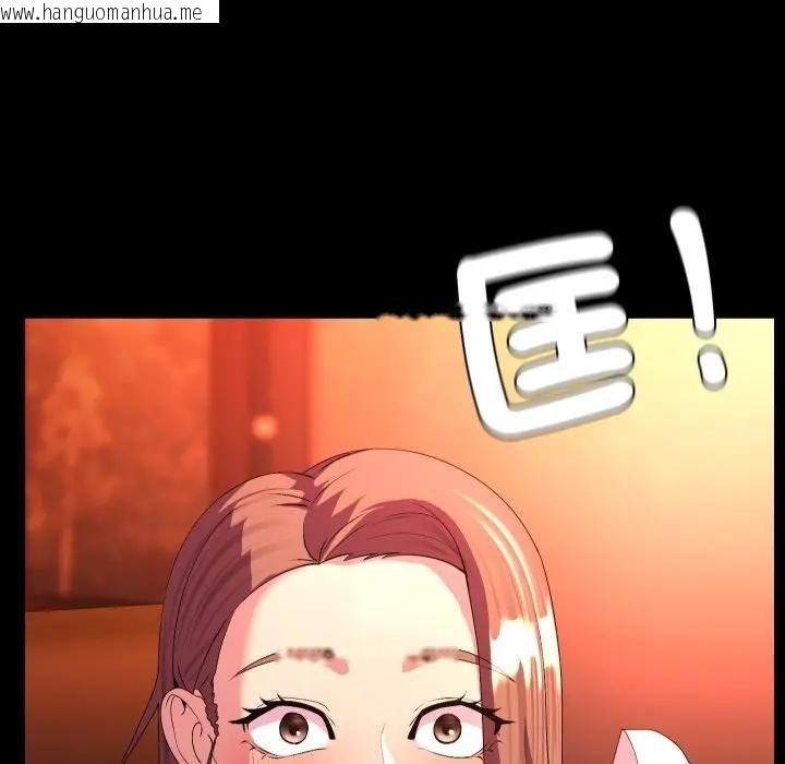 韩国漫画每日攻略计划韩漫_每日攻略计划-第26话在线免费阅读-韩国漫画-第67张图片