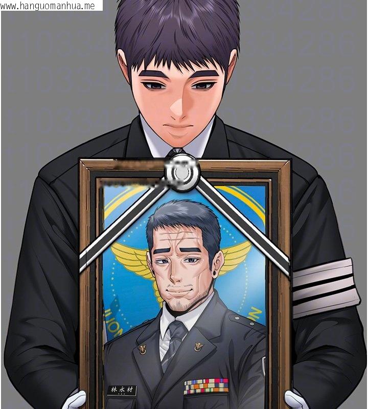 韩国漫画守护妳韩漫_守护妳-第25话-武力觉醒后的暴走在线免费阅读-韩国漫画-第76张图片