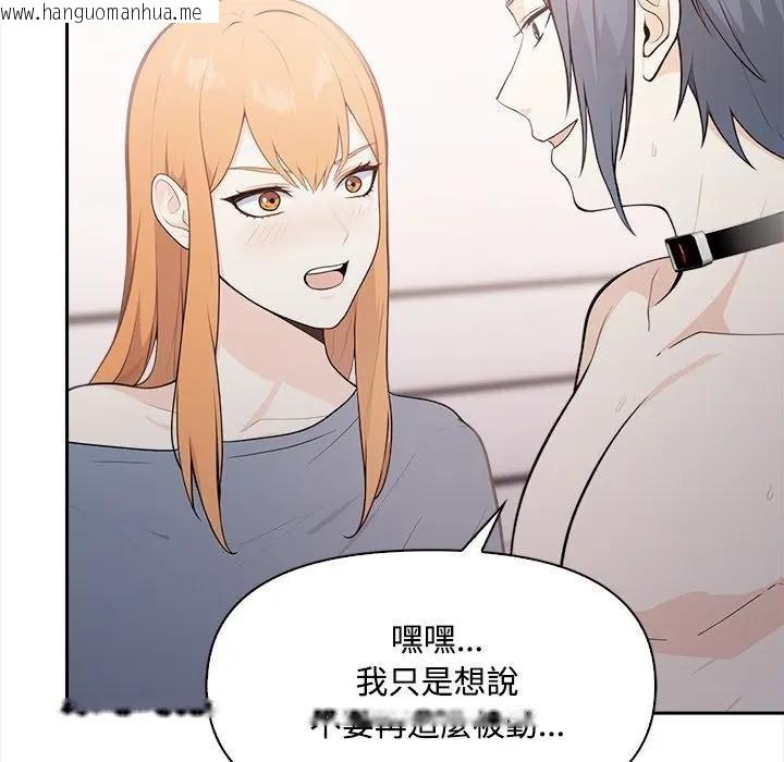 韩国漫画大学女生宿舍的秘密韩漫_大学女生宿舍的秘密-第12话在线免费阅读-韩国漫画-第50张图片