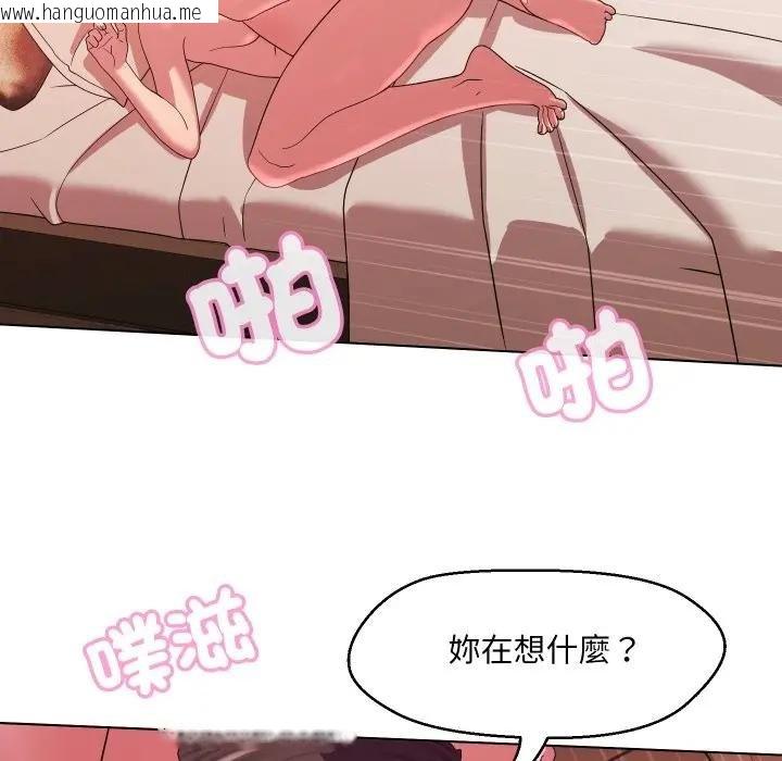 韩国漫画每日攻略计划韩漫_每日攻略计划-第26话在线免费阅读-韩国漫画-第78张图片