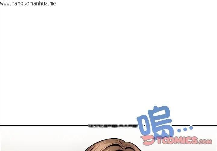 韩国漫画危情十令/任务韩漫_危情十令/任务-第17话在线免费阅读-韩国漫画-第3张图片