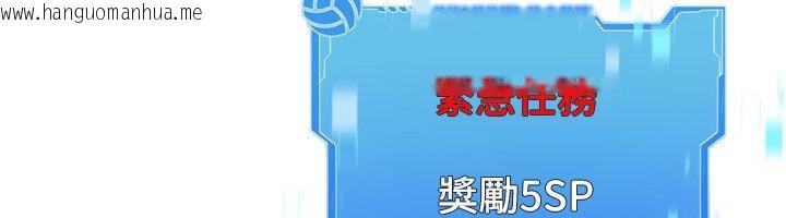 韩国漫画Set-up!排球少女韩漫_Set-up!排球少女-第90话-关于教练的紧急任务在线免费阅读-韩国漫画-第166张图片