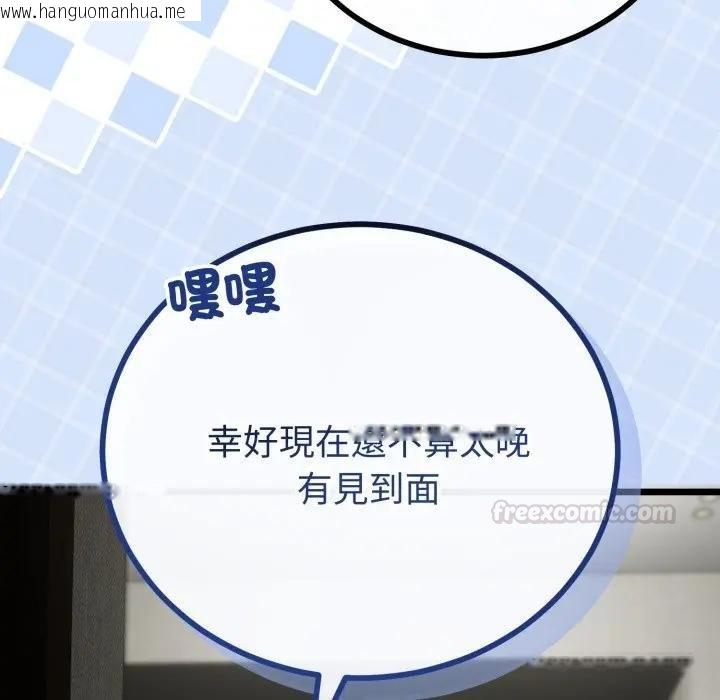 韩国漫画与初恋的意外同居韩漫_与初恋的意外同居-第59话在线免费阅读-韩国漫画-第30张图片