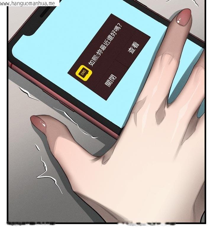 韩国漫画堕落物语2韩漫_堕落物语2-第52话-难以抑制的叛逆心理在线免费阅读-韩国漫画-第162张图片