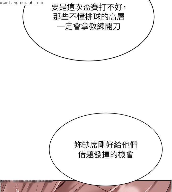 韩国漫画Set-up!排球少女韩漫_Set-up!排球少女-第90话-关于教练的紧急任务在线免费阅读-韩国漫画-第46张图片