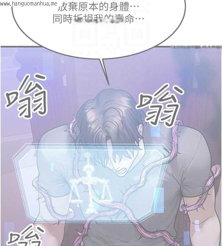 韩国漫画等价交换人生韩漫_等价交换人生-第55话-被女儿发现了…在线免费阅读-韩国漫画-第84张图片