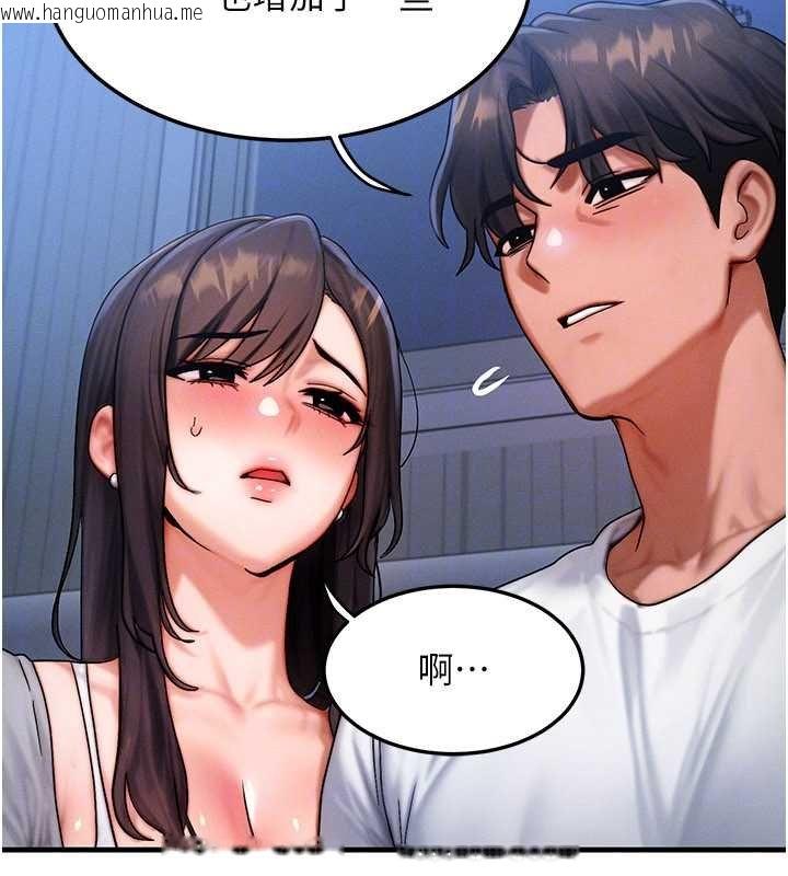 韩国漫画等价交换人生韩漫_等价交换人生-第55话-被女儿发现了…在线免费阅读-韩国漫画-第86张图片