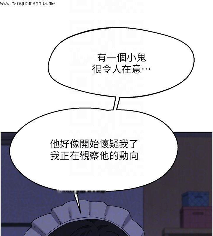 韩国漫画熟女交换计划韩漫_熟女交换计划-第63话-在脚踏车上淫乱摩擦在线免费阅读-韩国漫画-第117张图片