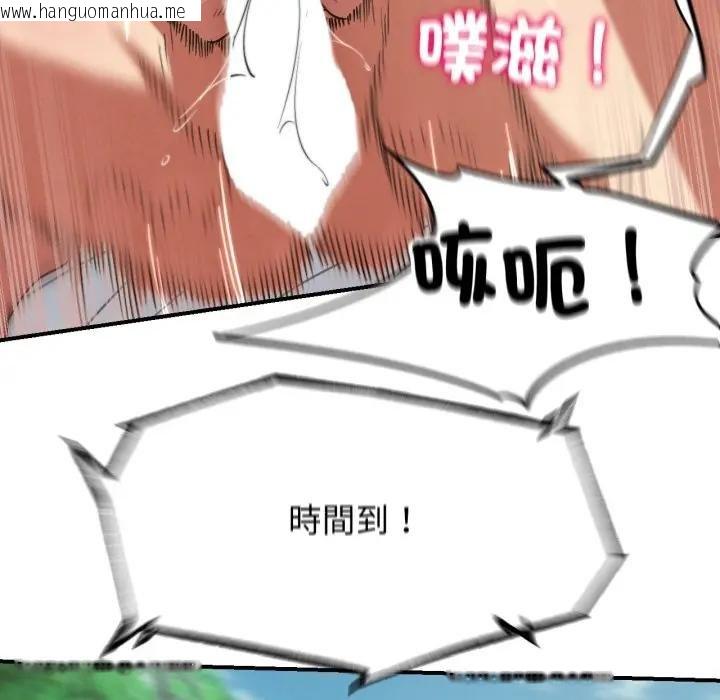 韩国漫画危险同学会韩漫_危险同学会-第110话在线免费阅读-韩国漫画-第92张图片