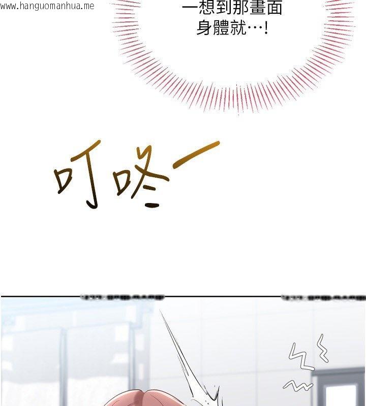 韩国漫画Set-up!排球少女韩漫_Set-up!排球少女-第90话-关于教练的紧急任务在线免费阅读-韩国漫画-第3张图片